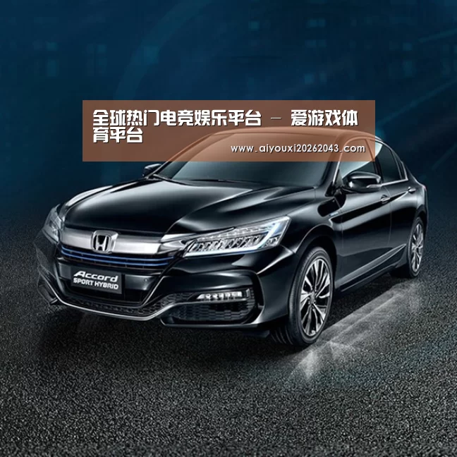 新能源汽车
