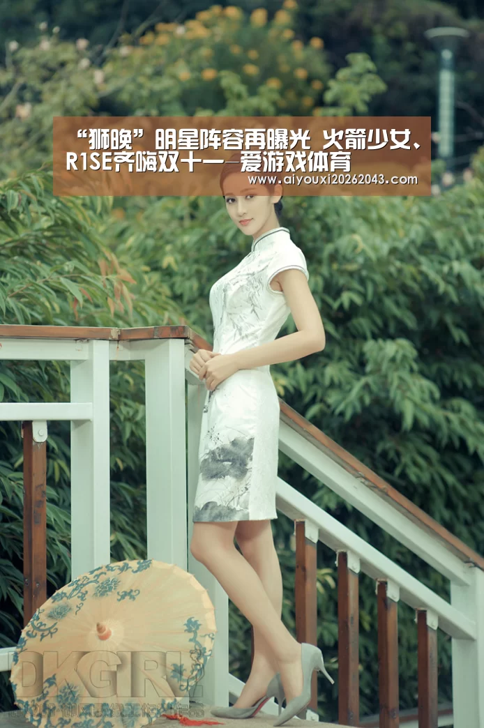 “狮晚”明星阵容再曝光 火箭少女、R1SE齐嗨双十一-爱游戏体育(图3) 爱游戏官方