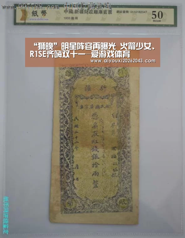 “狮晚”明星阵容再曝光 火箭少女、R1SE齐嗨双十一-爱游戏体育(图1) 爱游戏体育