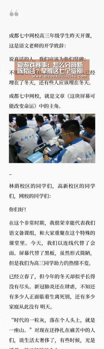 爱游戏赛事:怎么分辨新陈稻谷?掌握这七个鉴别方法,很难买到陈大米!(图4) 爱游戏体育