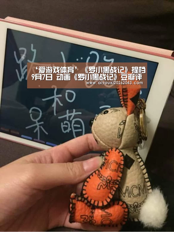 爱游戏官方