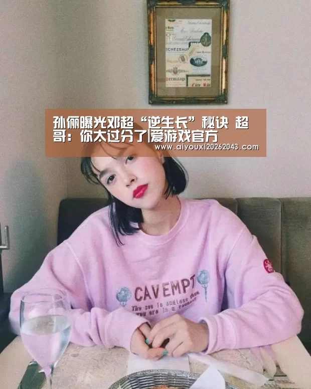 爱游戏官网