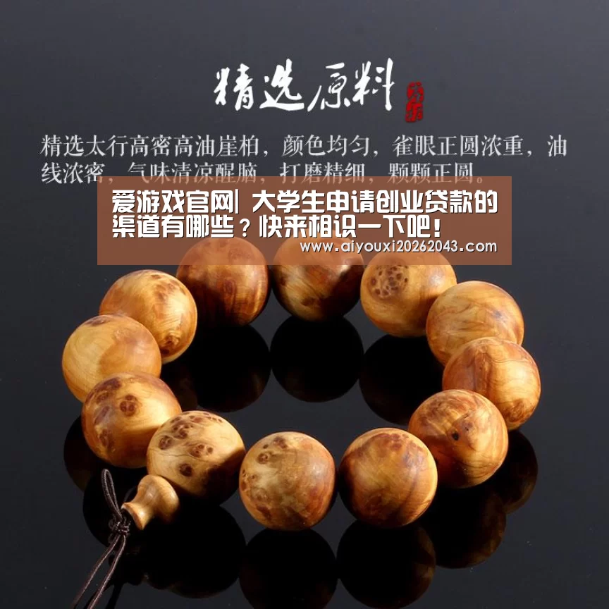 爱游戏赛事