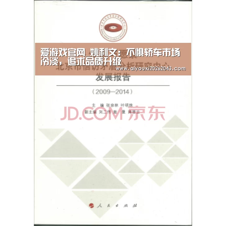 爱游戏官方