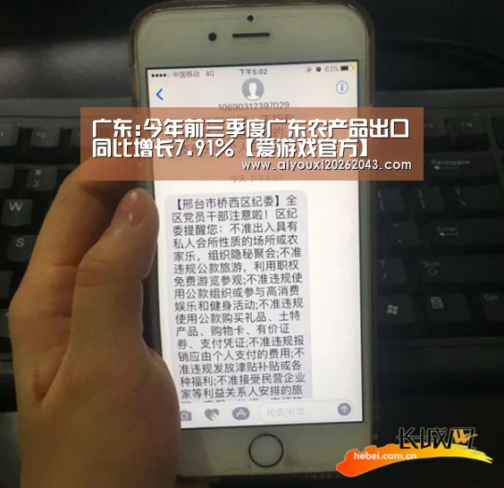 广东:今年前三季度广东农产品出口同比增长7.91%【爱游戏官方】(图1) 爱游戏赛事