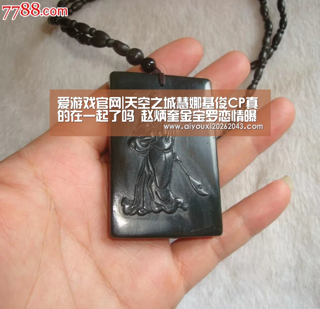 爱游戏官网|天空之城慧娜基俊CP真的在一起了吗 赵炳奎金宝罗恋情曝光(图3) 爱游戏体育