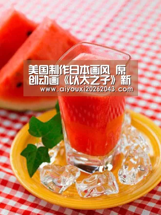 美国制作日本画风 原创动画《以太之子》新预告公开‘爱游戏赛事’(图2) 爱游戏官方