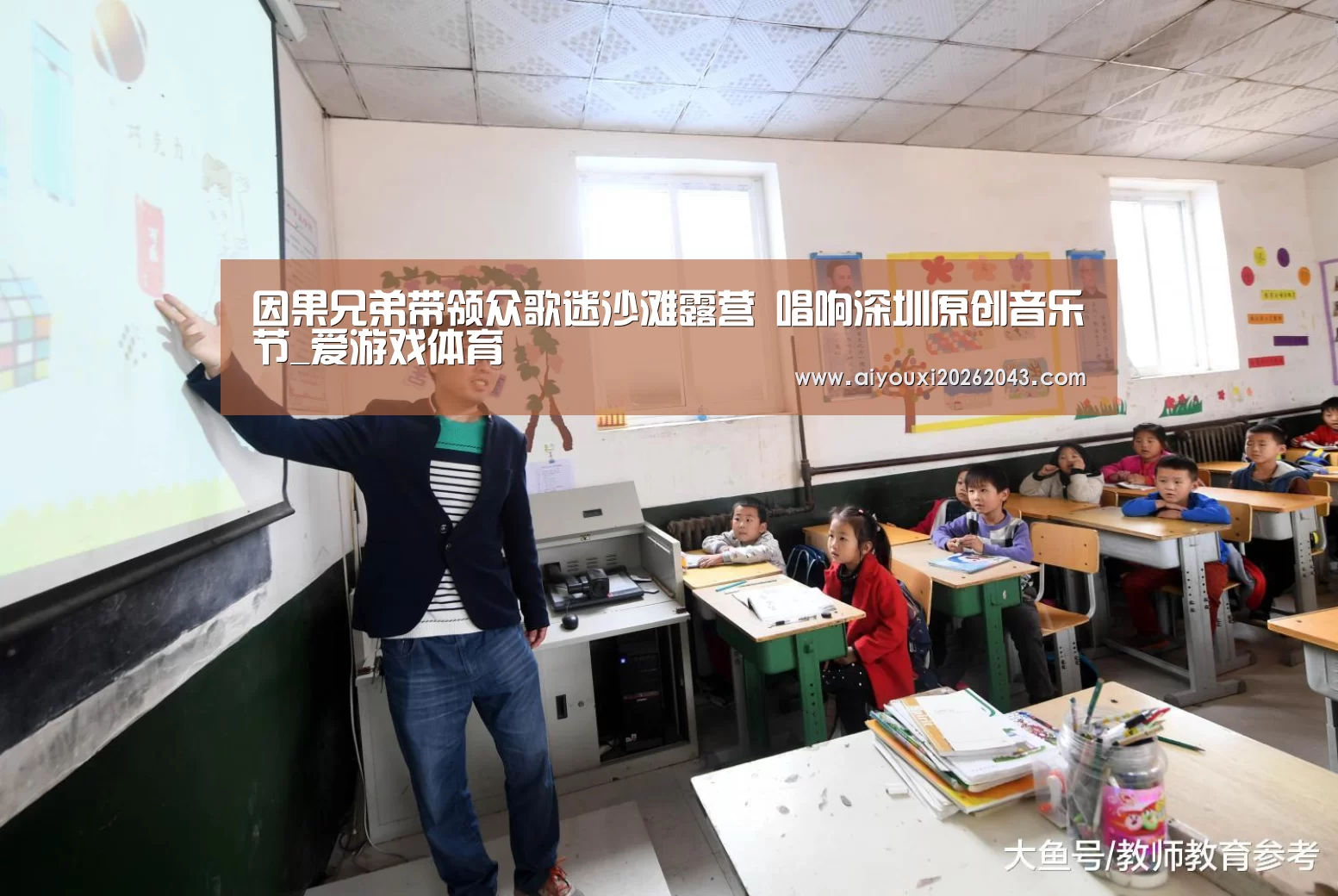 因果兄弟带领众歌迷沙滩露营 唱响深圳原创音乐节_爱游戏体育(图3) 爱游戏官网