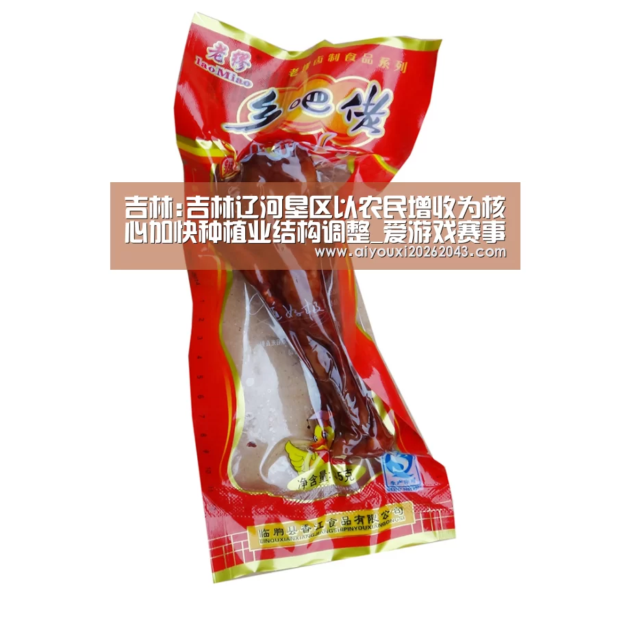 吉林:吉林辽河垦区以农民增收为核心加快种植业结构调整_爱游戏赛事(图1) 爱游戏官方
